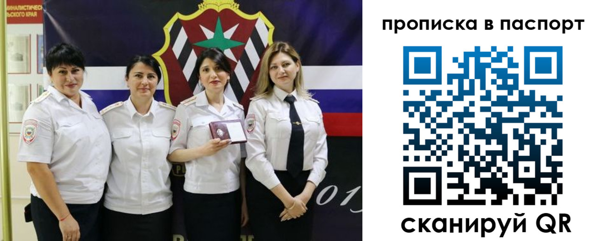 временная регистрация 2025 в Шебекино