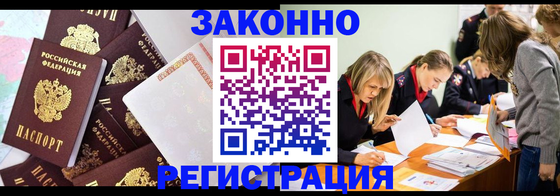 регистрация для школы в Шебекино